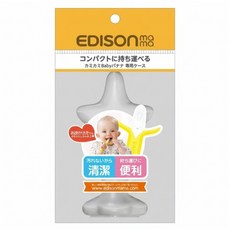 EDISON mama KJC 嬰幼兒趣味香蕉潔牙器 專用收納盒, 透明色, 1個