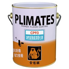 PLIMATES 金絲猴 油性超強底漆固化劑 CP93 1加侖, 1個