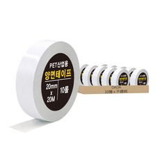 DADA PET高黏度工業用雙面膠帶 20mm x 20m, 不透明, 10捲