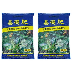 巨園 基礎肥3號 土壤改良 移植 換盆專用 100%純天然, 2kg, 2包