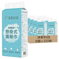 淨新科技 懸掛衛生紙 4層 320抽 顏色隨機, 8個, 1個裝