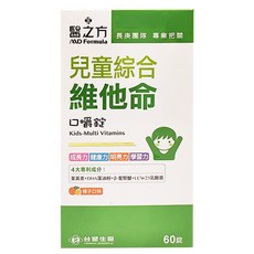 台塑生醫 MD Formula 醫之方 兒童綜合維他命口嚼錠食品 橘子口味, 60顆, 1g, 1盒