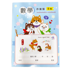 Sunny 三瑩文具 數學作業本 8格, 粉藍色, 4本
