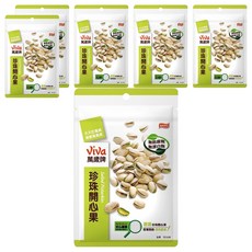 ViVa 萬歲牌 原味珍珠開心果, 100g, 6包