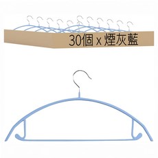 小麥購物 質感加厚防滑無痕毛衣衣架 浸膠衣架 L2478, 煙灰藍