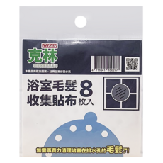 CLEAN 克林 浴室毛髮收集貼布 8張, 白色, 1包