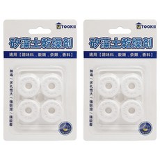 UTOOKII 矽藻土吸濕防潮乾燥塊 圓環型 4個, 6g, 2組