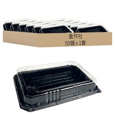 盒作社 黑底壽司盒 01, 50入, 1套