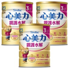 Abbott 亞培 Similac 心美力 HMO 3號親護水解成長配方奶粉 1~3歲, 820g, 3罐
