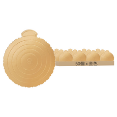 8吋金色花邊蛋糕盤 24.5cm 50個, 金色, 1組