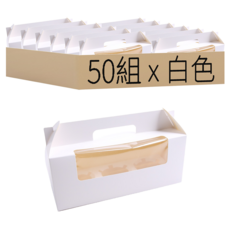 宅家商人 3格瑪芬盒 + 瑪芬模具組, 白色, 50組