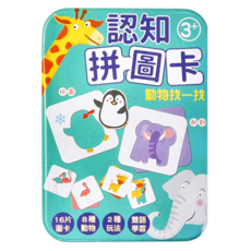 認知拼圖卡 動物找一找 3歲以上, 動物, 1盒
