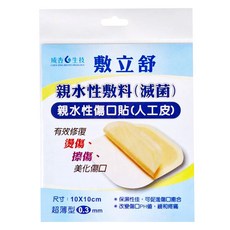 成杏生技 敷立舒 人工皮 超薄型, 1組