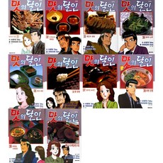 DAEWON CULTURE INDUSTRY 美味大師 31~40集套書
