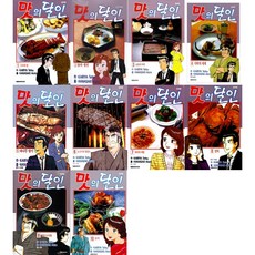 DAEWON CULTURE INDUSTRY 美食達人 1~10集套書