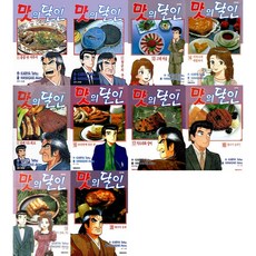 DAEWON CULTURE INDUSTRY 美味大師 11~20集套書
