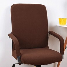 辦公椅椅套+扶手套, 棕色的