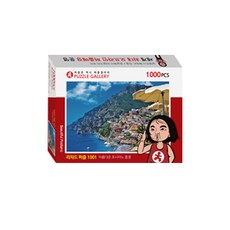 Richard Puzzle 美麗波西塔諾風景拼圖, 1000件, 混合顏色, 1個
