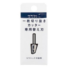 日本 MIDORI 可旋轉裁切專用陶瓷刀 補充 49856, 1個