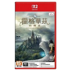 Nintendo 任天堂 SWITCH NS2 霍格華茲的傳承 Hogwarts Legacy 中文版 單一商品