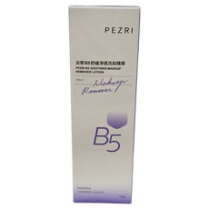 PEZRI 派翠 B5舒緩淨透洗卸精華, 1個, 130g