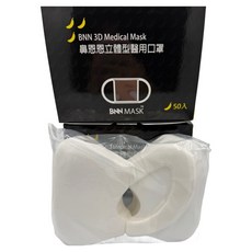 BNN MASK 成人3D立體醫用口罩 L, 50片, 1組, 仙女白