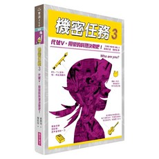 代號V,用愛的料理決戰吧!, 平裝