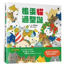 搗蛋貓過聖誕, 精裝
