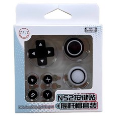 AKiTOMO 阿吉托摩 Switch2 十字按鍵貼 + 搖桿帽, AKSW-329, 經典黑白, 1個