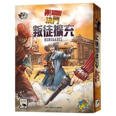 SWAN PANASIA 新天鵝堡 砰 決鬥 叛徒擴充 BANG THE DUEL RENEGADES 繁體中文版, 1個