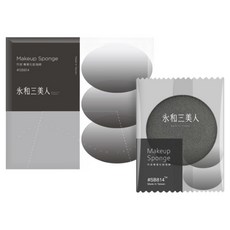 BEAUTY THREE 永和三美人 台灣公司貨 竹炭 專業化妝海綿 12個, 1件, 黑色