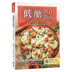 低醣飲食指南:減醣健身433飲食法, 鄭慶雯老師與減醣健身教育團隊, 優品