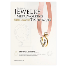 珠寶金工技法全書, 龔豊洋, 四塊玉文創