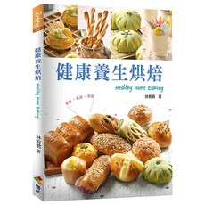 健康養生烘焙, 林宥君, 優品