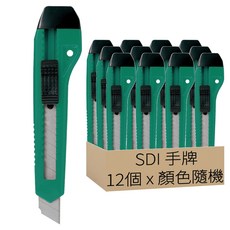 SDI 手牌 經濟型大美工刀 0426C 12個裝, 顏色隨機, 1套