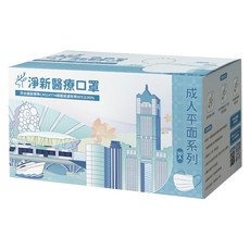 淨新科技 醫療口罩 未滅菌, 50個裝, 1組, 深藍色