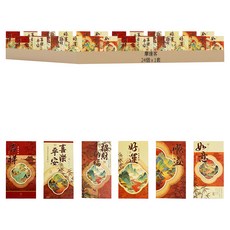 MODACore 摩達客 春節開運招財 精緻亮彩國畫山水福語紅包袋組 6款圖案, 24個裝