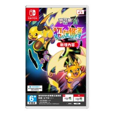 Nintendo 任天堂 SWITCH NS 台灣公司貨 SWITCH 寶可夢傳說 Z-A 超次元爆湧 亞中版 中文, 單一商品