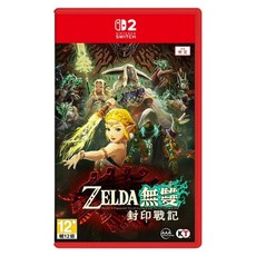 Nintendo 任天堂 SWITCH 2 薩爾達無雙 封印戰記 豪華版, 單一商品