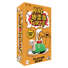asmodee 地雷龜 Mine Turtle CNT, 1個