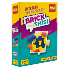 asmodee 話立積群 Brick Like This CNT, 1個