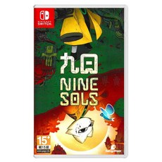 Nintendo 任天堂 SWITCH 九日, 英中版