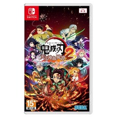 Nintendo 任天堂 SWITCH 鬼滅之刃 火之神血風譚 2, 中文版