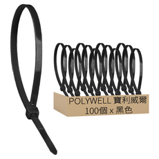 POLYWELL 寶利威爾 自鎖式尼龍束線帶 3 x 200mm 100個 黑色 工業級 紮線帶 綁線帶 塑膠束帶 PW15-T65-0044