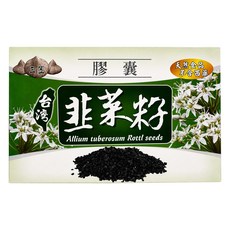 正心堂花茶行 台灣三笠韭菜籽膠囊, 1套, 100顆