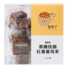 Cha Lai Le 茶來了 黑糖桂圓紅棗薑母茶, 17g, 1套, 15個裝