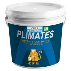 PLIMATES 金絲猴 水性止滑地坪漆 CF75 綠色 15kg, 1個