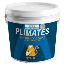 PLIMATES 金絲猴 水性止滑地坪漆 CF75 灰色 3加侖, 1個