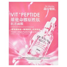 Dr.Morita 森田藥粧 維他命膠原胜肽抗老面膜, 1組, 3入