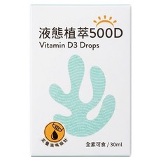 永豐 人可和 液態植翠 500D, 1個, 30ml